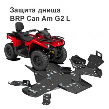 Защита днища для квадроцикла BRP Can Am G2 L Max 450/500/570